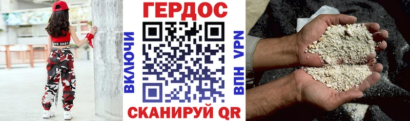 ГЕРОИН герыч Подпорожье